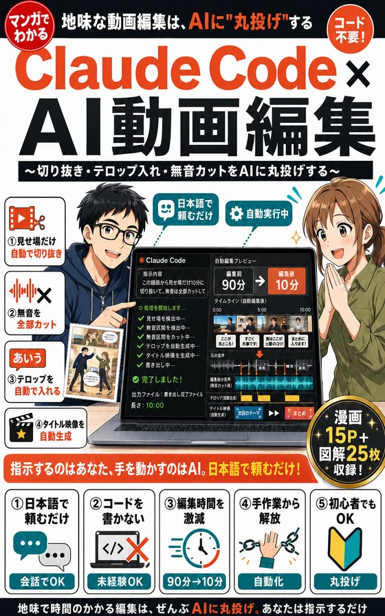 制作を担当した書籍の表紙